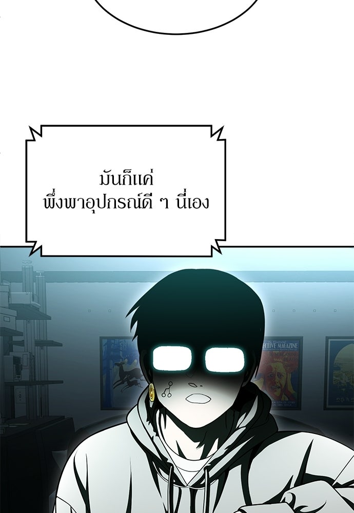 สนามเด็กล่า - หน้า 111