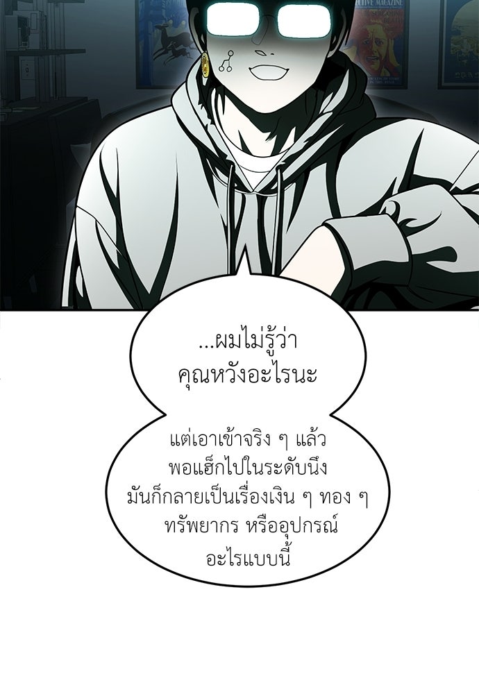 สนามเด็กล่า - หน้า 113