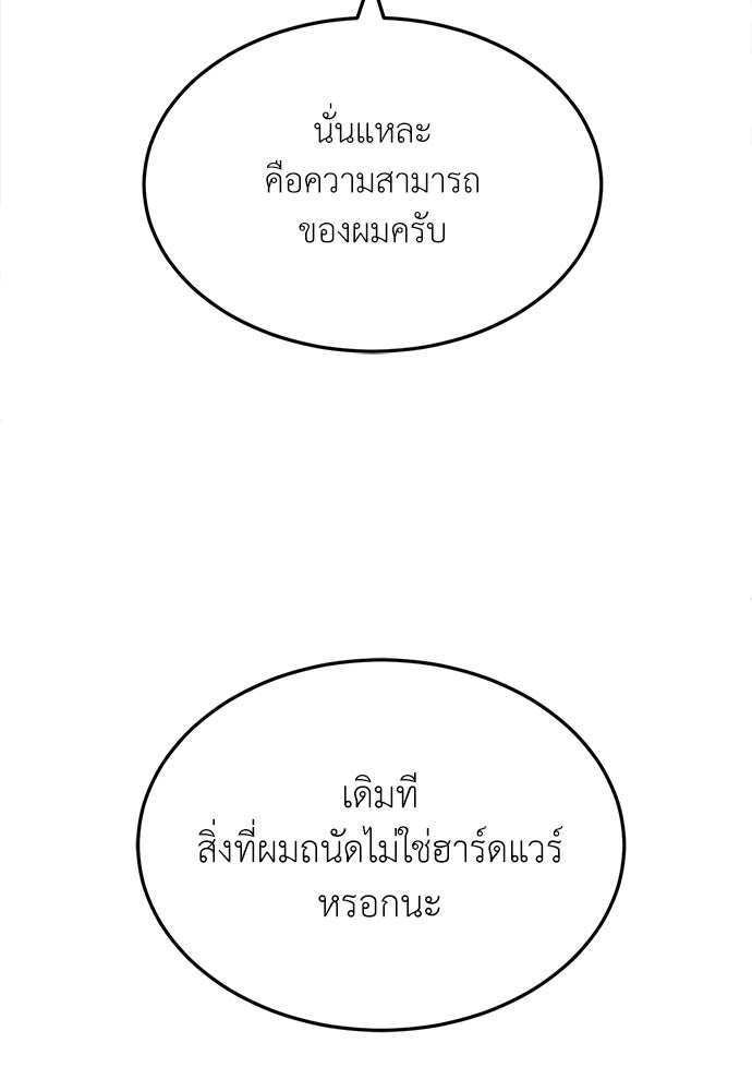 สนามเด็กล่า - หน้า 119