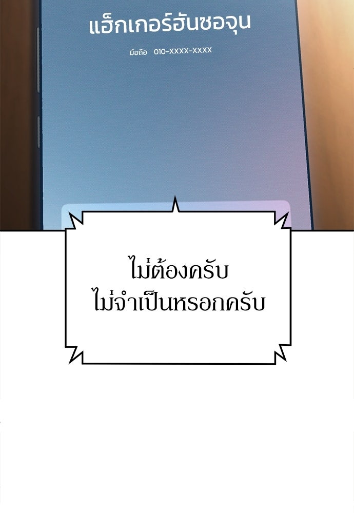 สนามเด็กล่า - หน้า 12