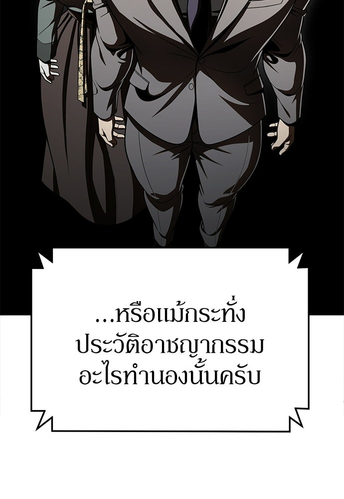 สนามเด็กล่า - หน้า 121