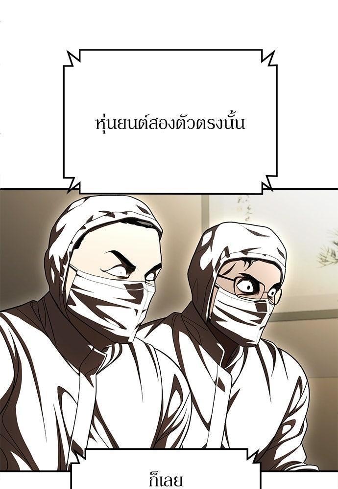 สนามเด็กล่า - หน้า 124