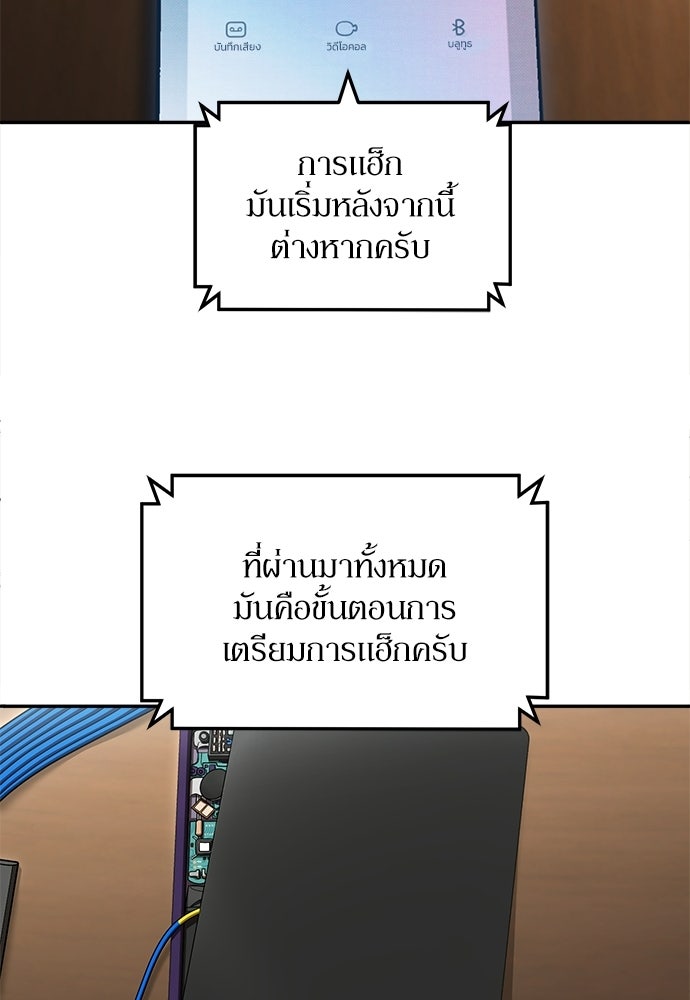 สนามเด็กล่า - หน้า 133