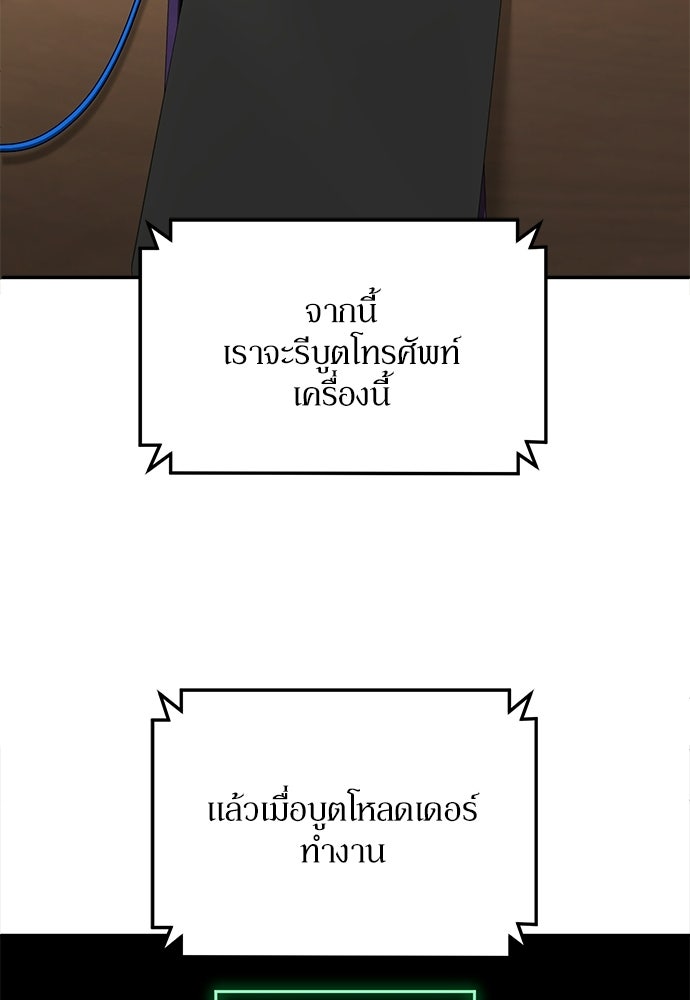 สนามเด็กล่า - หน้า 134