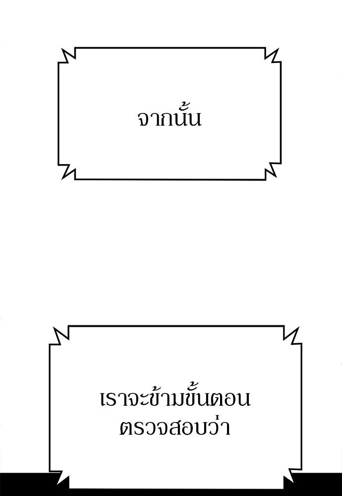 สนามเด็กล่า - หน้า 136