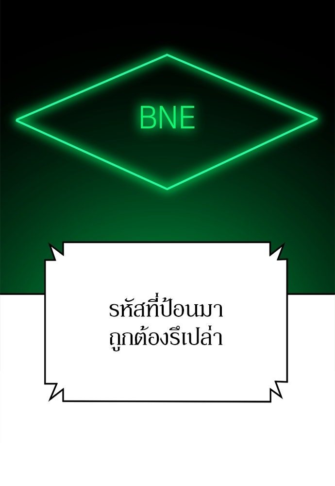 สนามเด็กล่า - หน้า 137