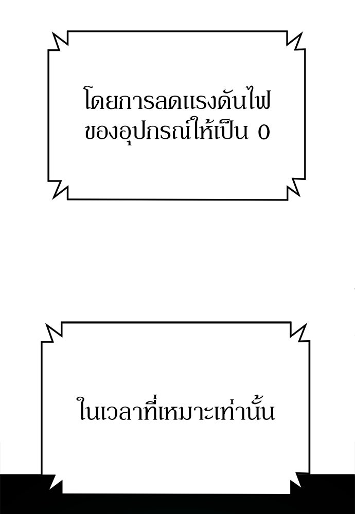 สนามเด็กล่า - หน้า 138