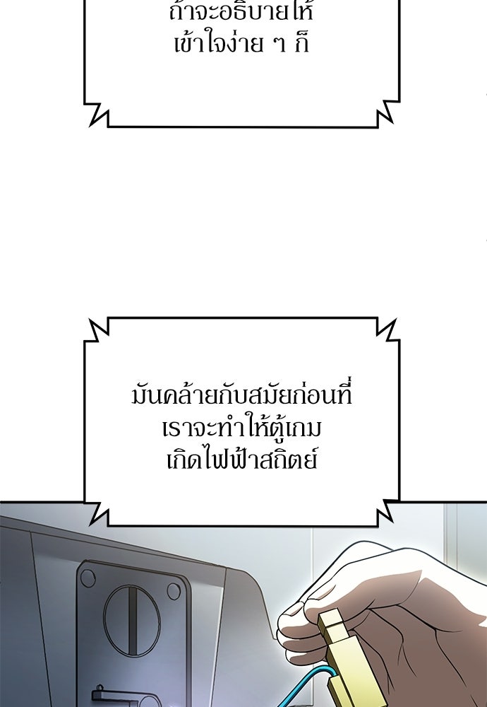 สนามเด็กล่า - หน้า 140