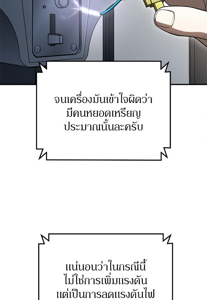 สนามเด็กล่า - หน้า 141