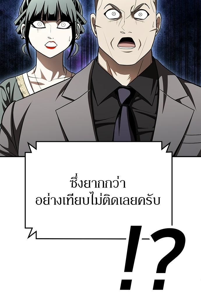 สนามเด็กล่า - หน้า 144