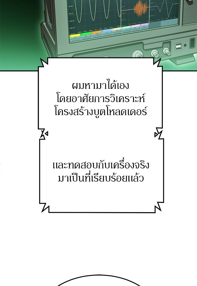 สนามเด็กล่า - หน้า 146