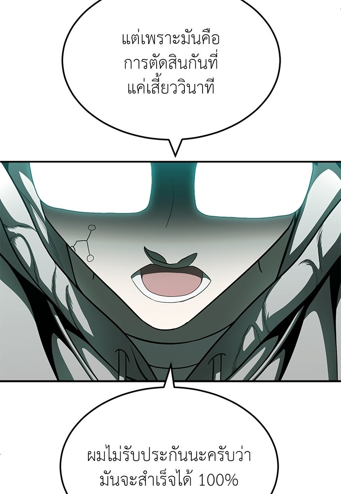 สนามเด็กล่า - หน้า 147