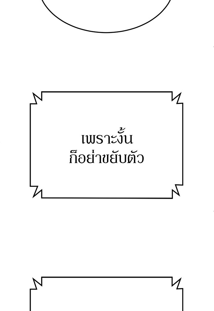 สนามเด็กล่า - หน้า 148