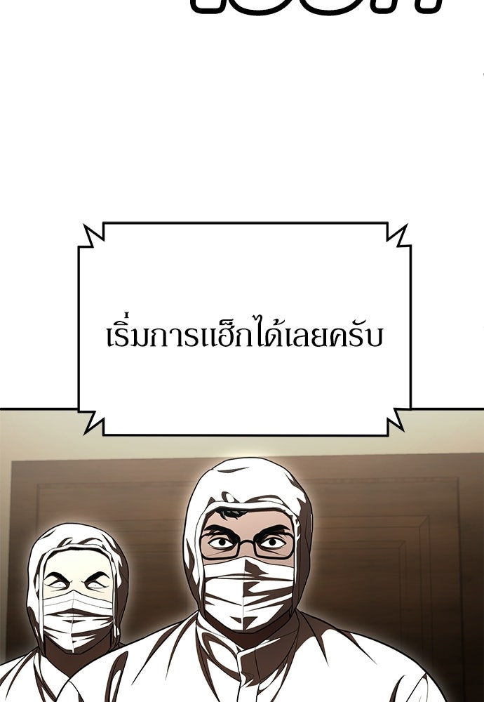 สนามเด็กล่า - หน้า 150