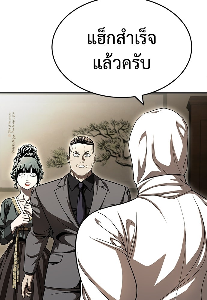 สนามเด็กล่า - หน้า 167