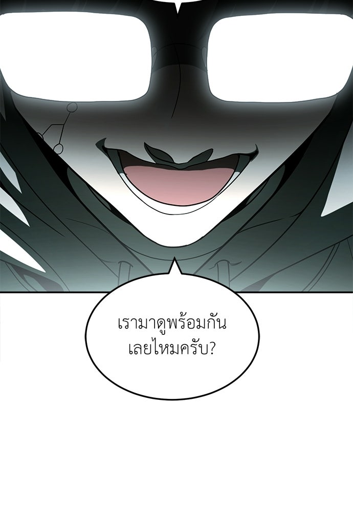 สนามเด็กล่า - หน้า 170
