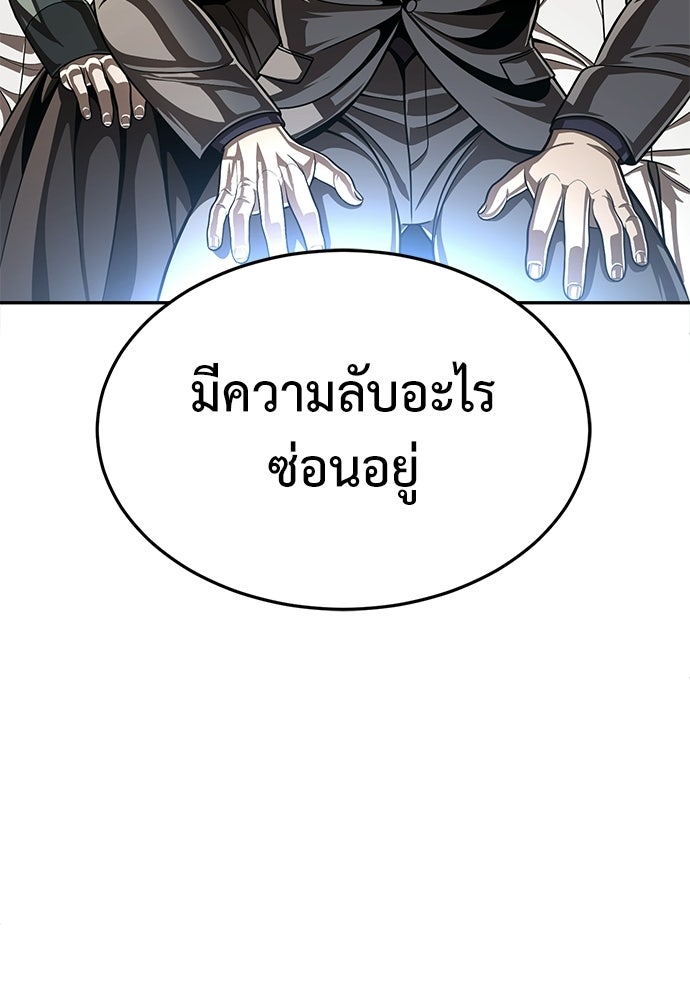 สนามเด็กล่า - หน้า 172