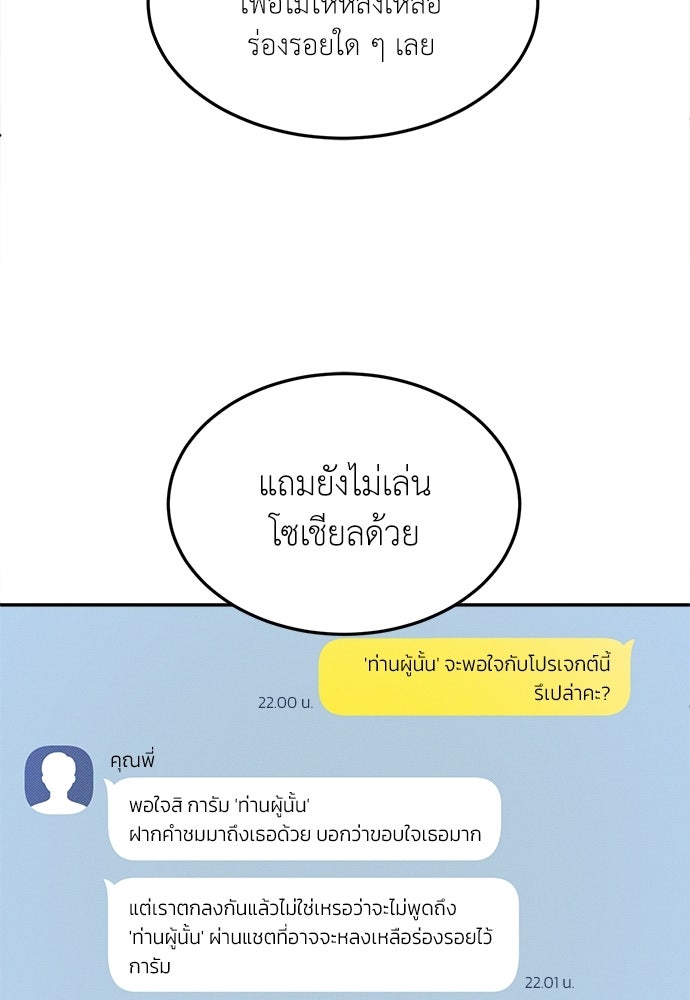 สนามเด็กล่า - หน้า 180