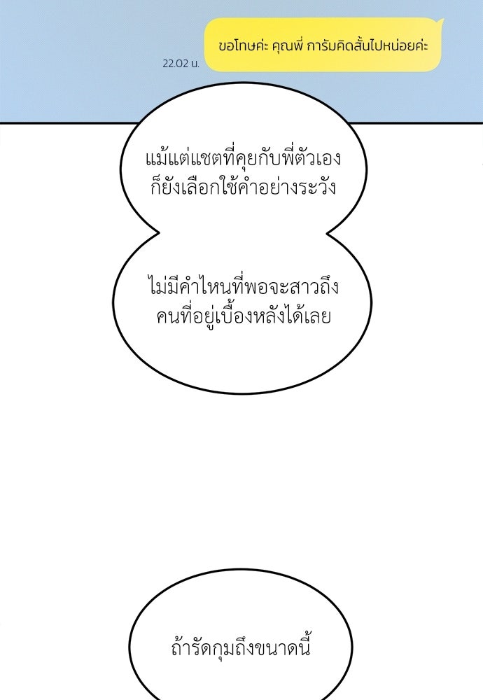 สนามเด็กล่า - หน้า 181