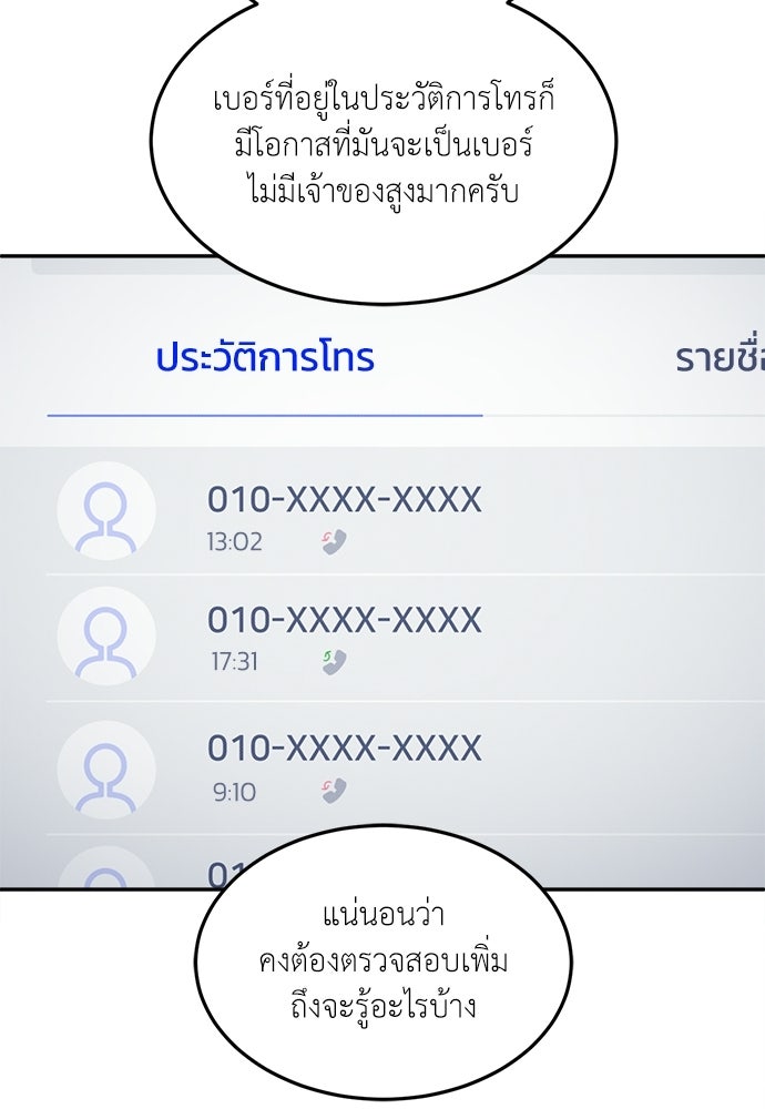 สนามเด็กล่า - หน้า 182