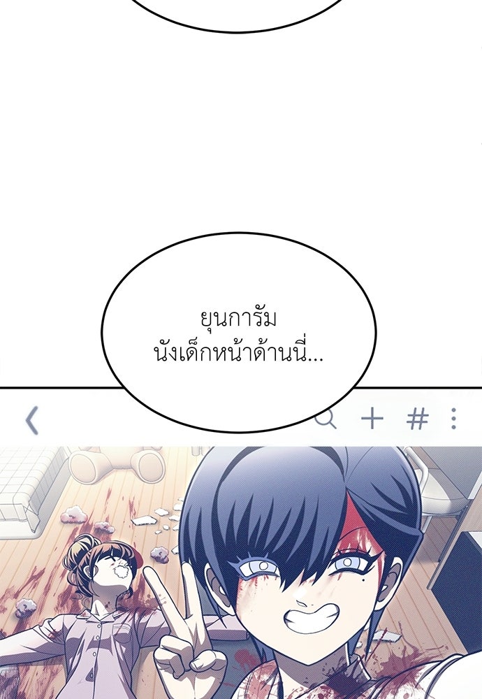 สนามเด็กล่า - หน้า 186