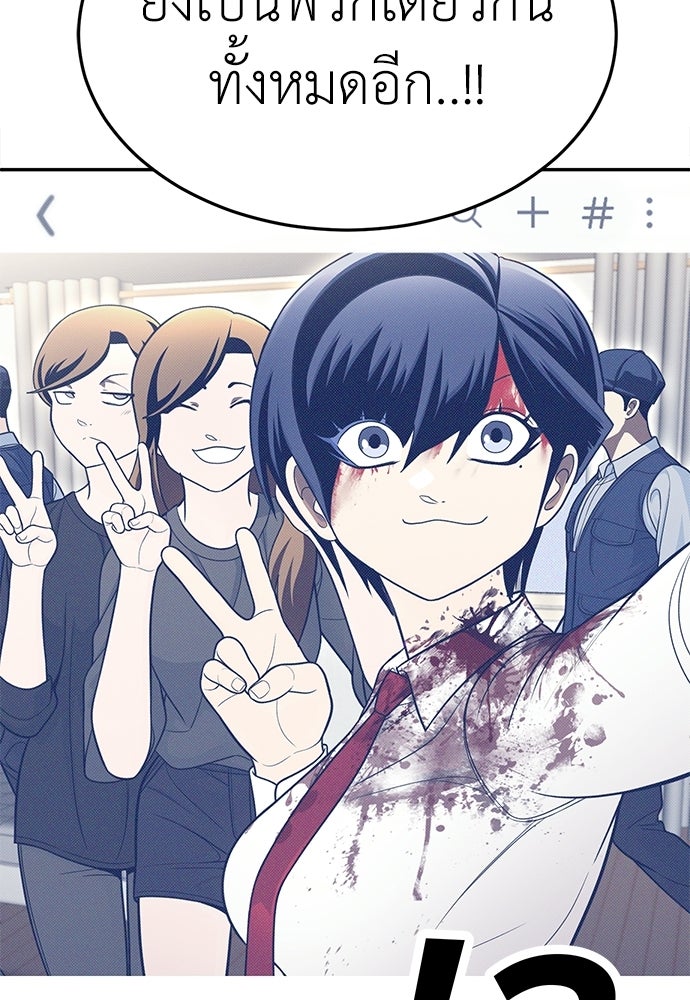 สนามเด็กล่า - หน้า 189