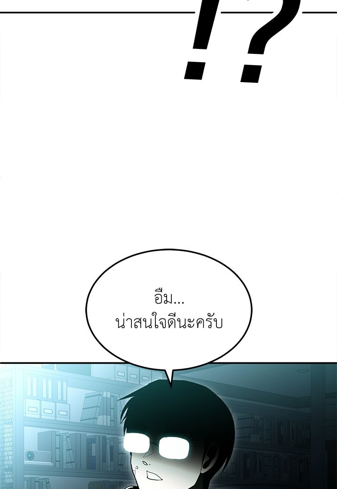สนามเด็กล่า - หน้า 190