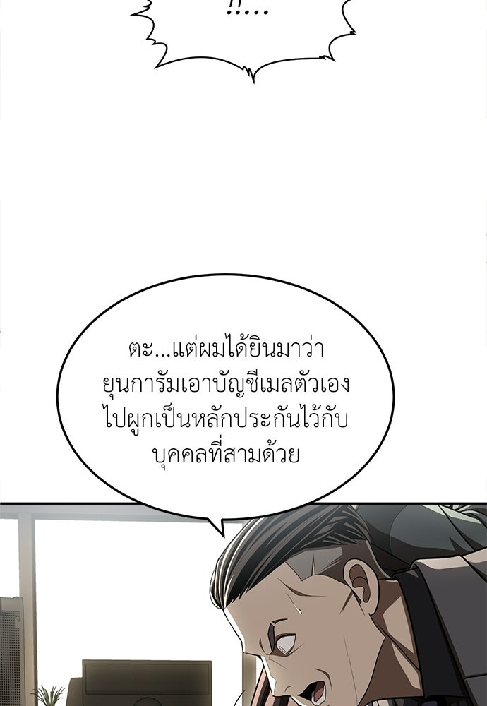 สนามเด็กล่า - หน้า 197