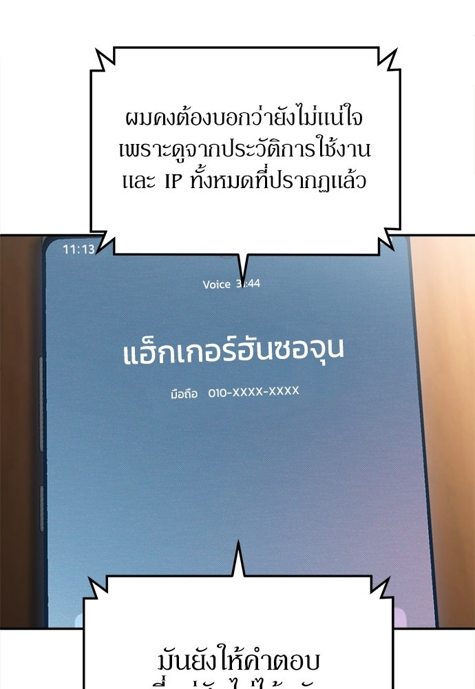 สนามเด็กล่า - หน้า 200