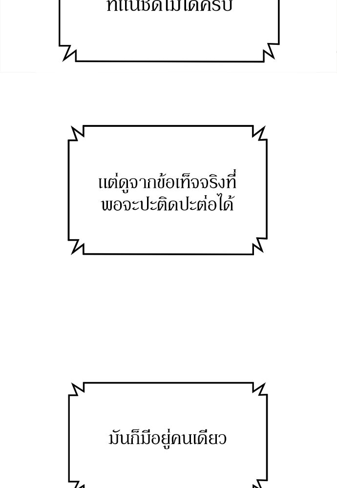 สนามเด็กล่า - หน้า 201
