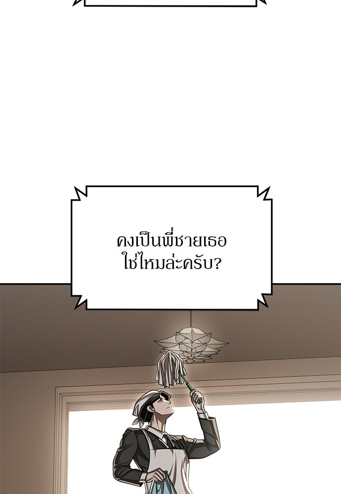 สนามเด็กล่า - หน้า 202