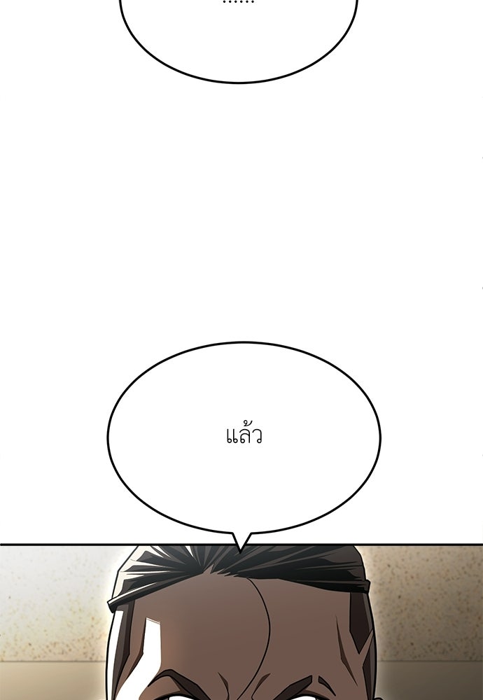 สนามเด็กล่า - หน้า 207