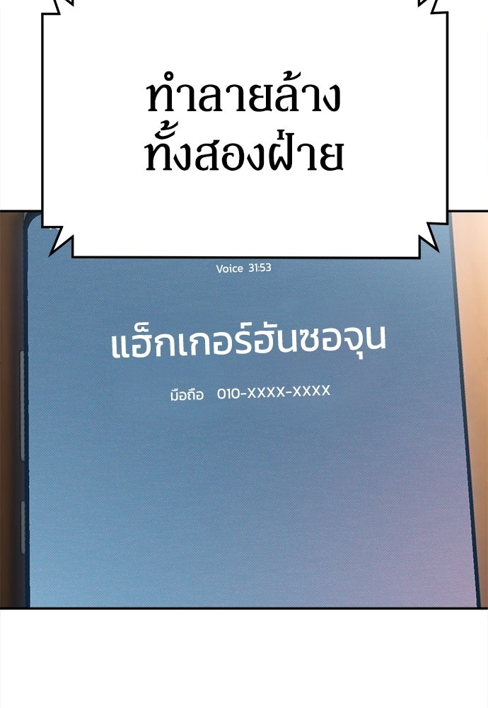 สนามเด็กล่า - หน้า 209