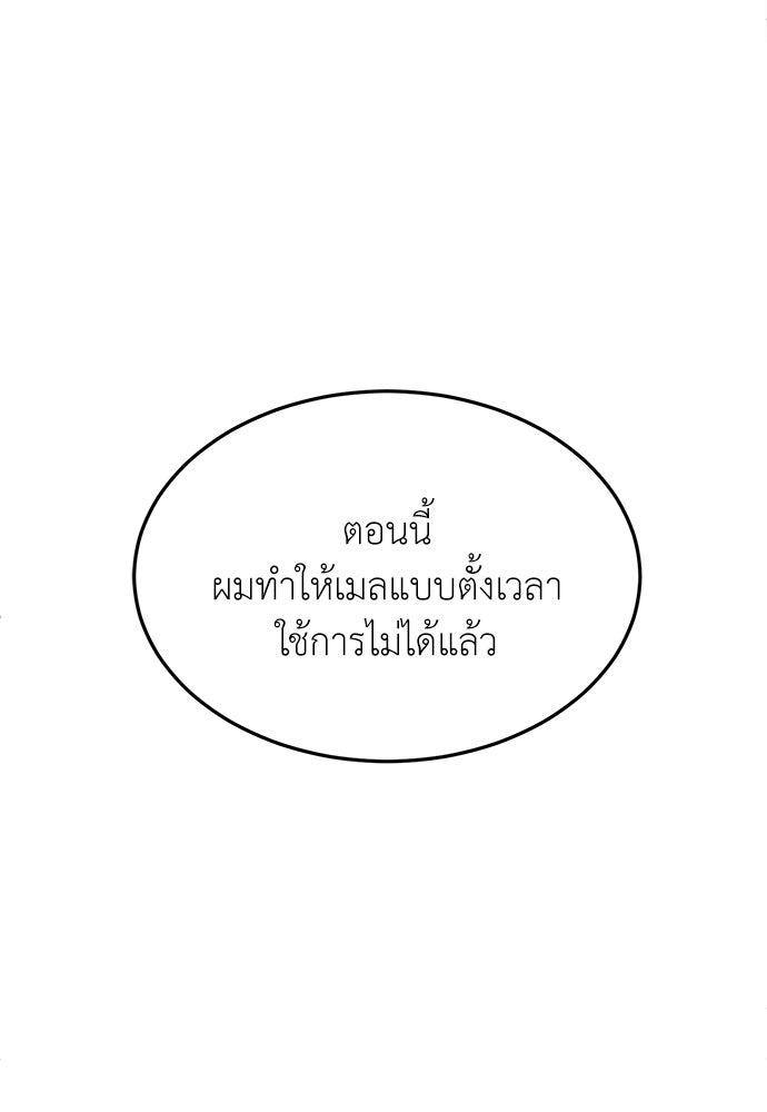 สนามเด็กล่า - หน้า 216