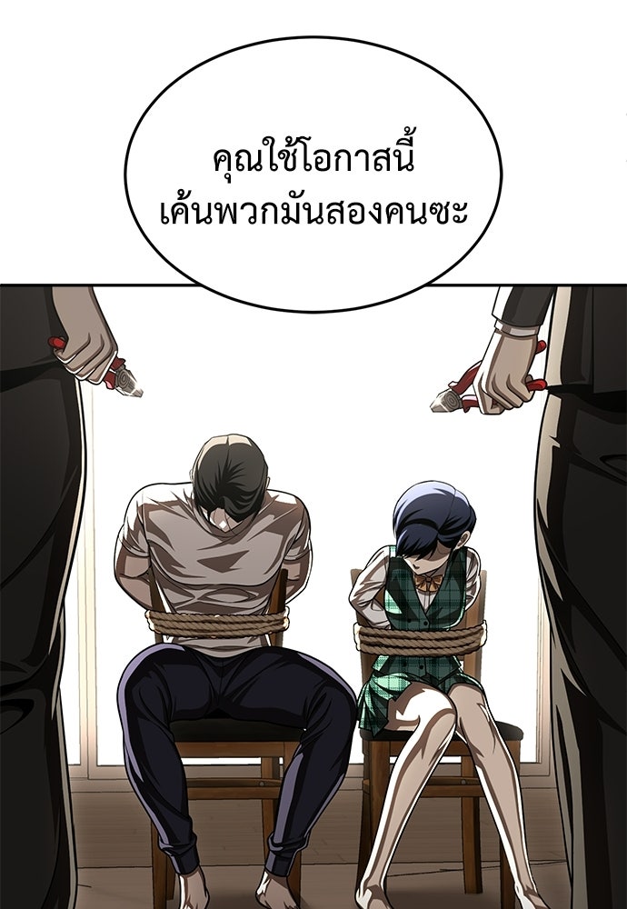 สนามเด็กล่า - หน้า 217