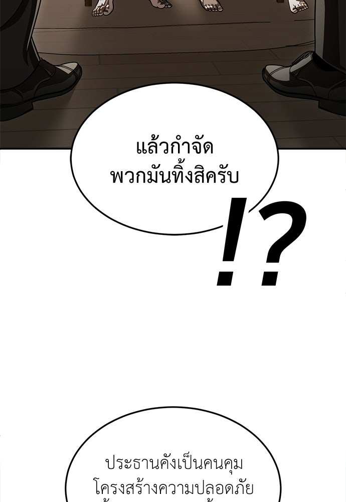 สนามเด็กล่า - หน้า 218