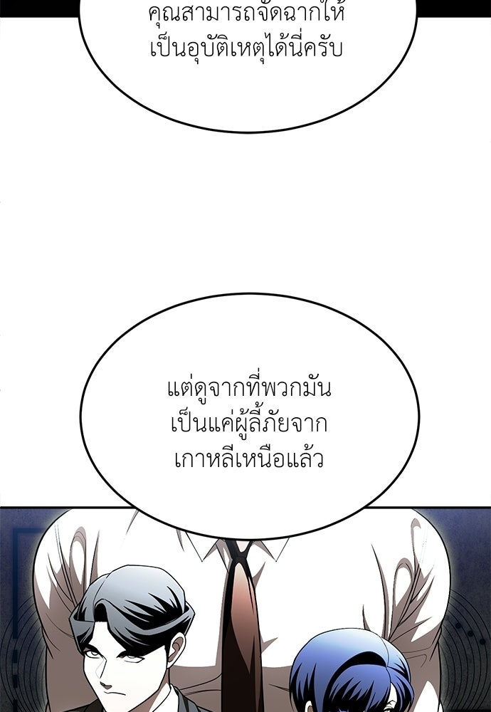 สนามเด็กล่า - หน้า 220