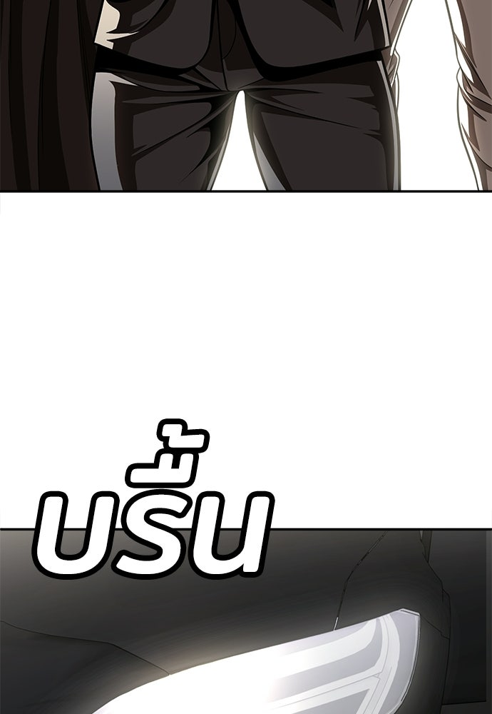 สนามเด็กล่า - หน้า 229