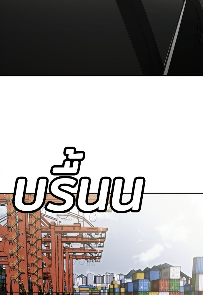 สนามเด็กล่า - หน้า 233