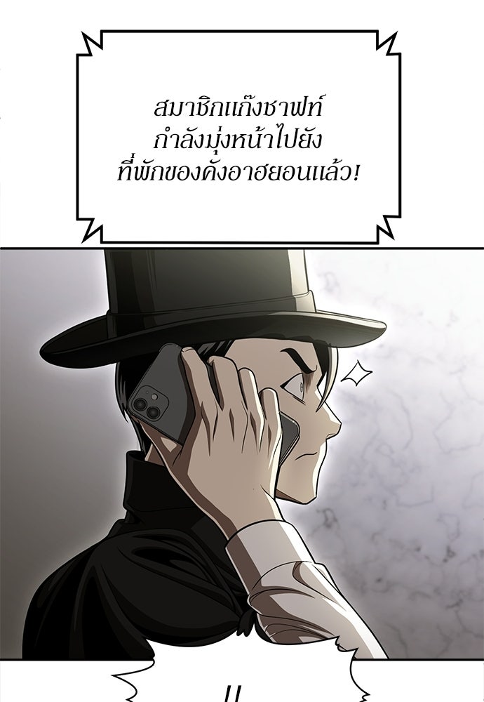 สนามเด็กล่า - หน้า 240