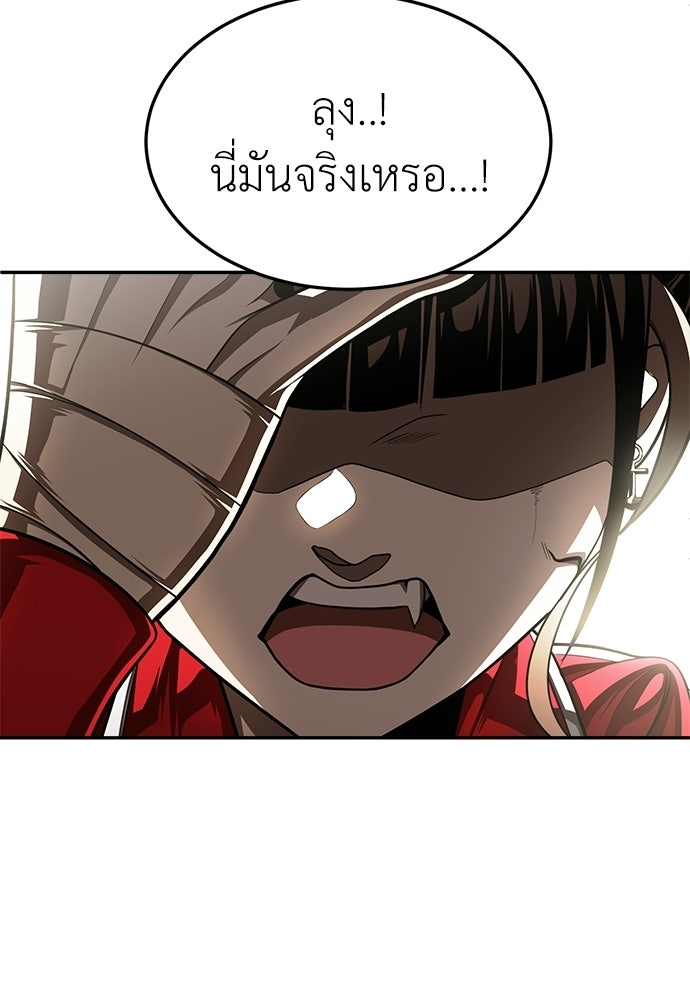 สนามเด็กล่า - หน้า 244