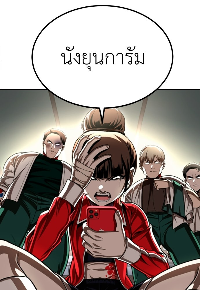 สนามเด็กล่า - หน้า 245