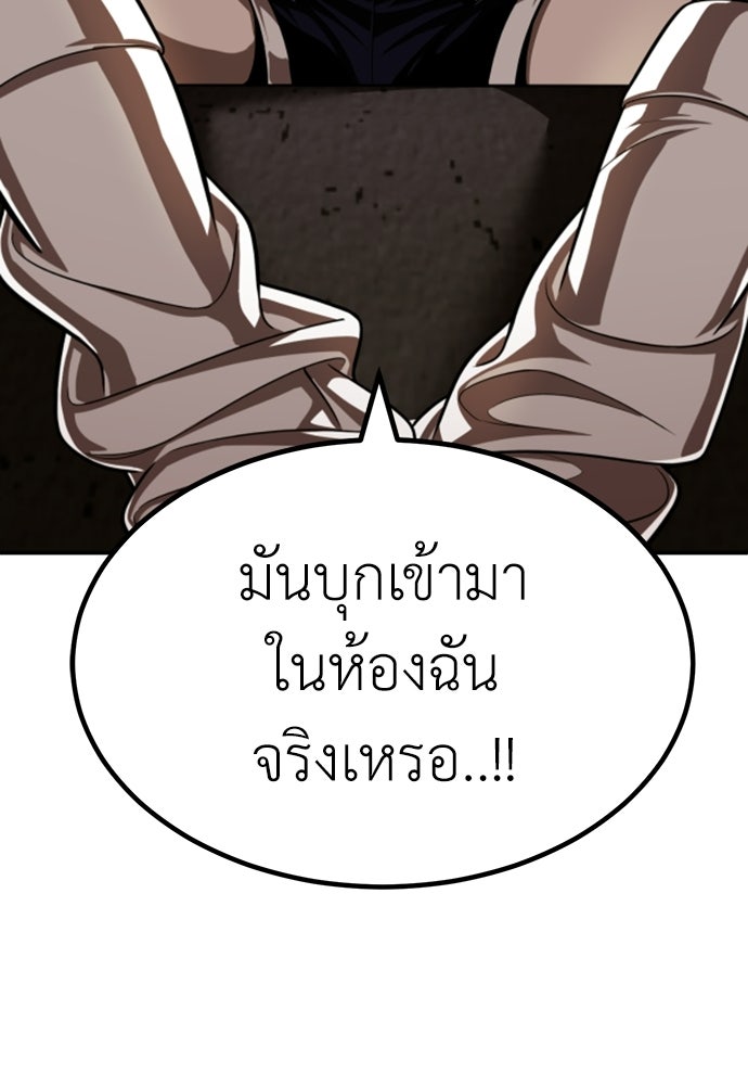 สนามเด็กล่า - หน้า 246