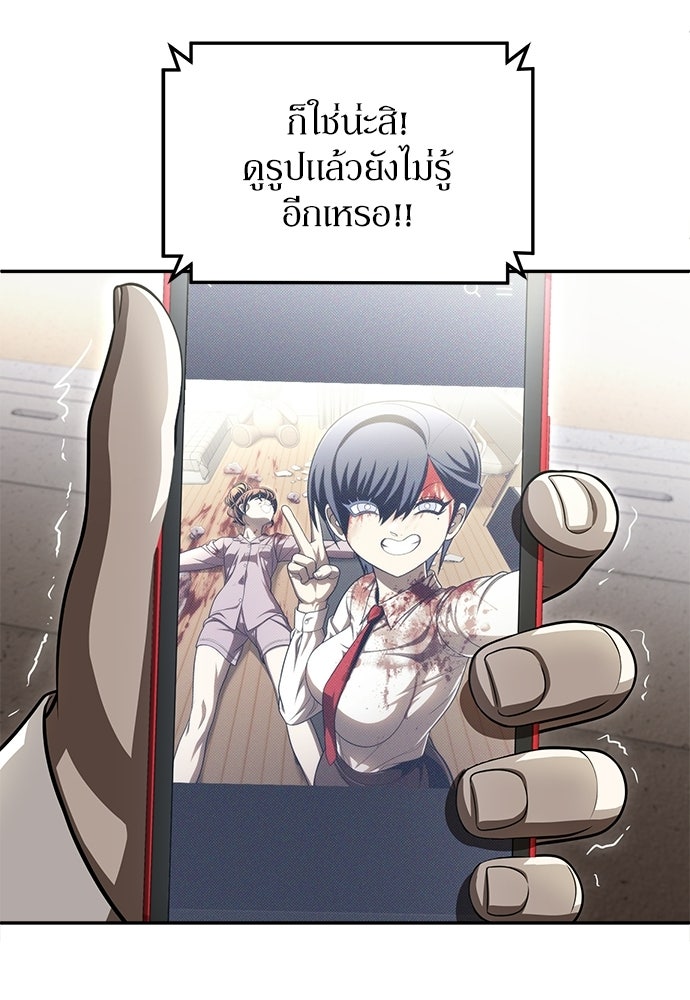 สนามเด็กล่า - หน้า 247