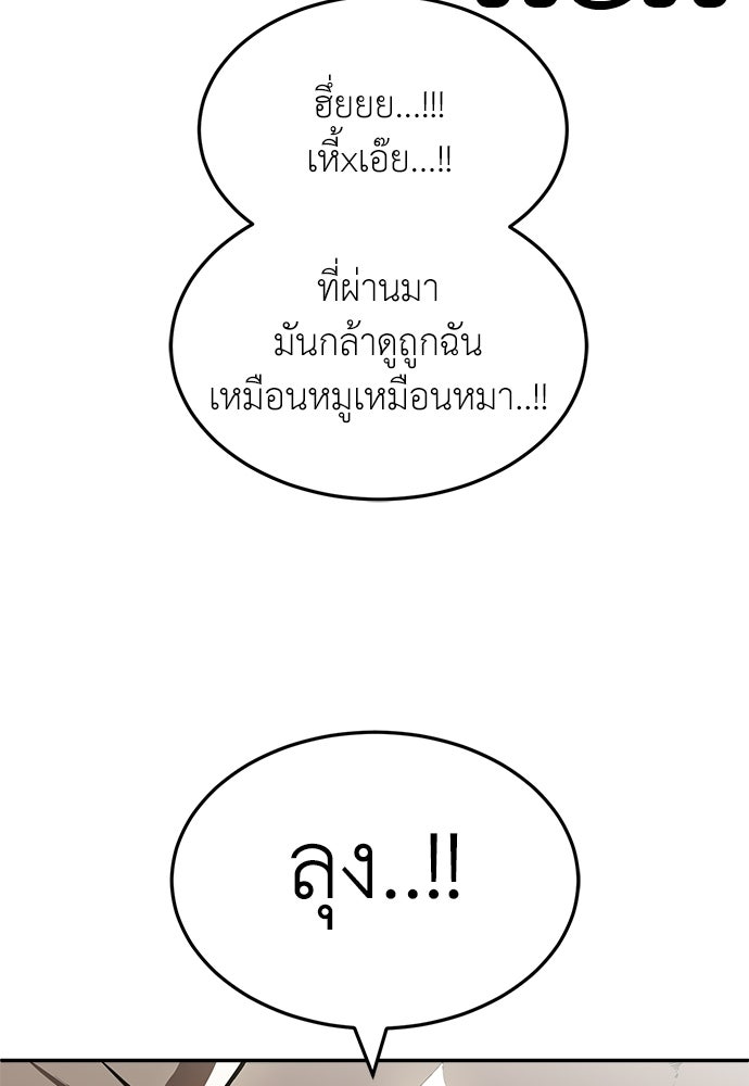 สนามเด็กล่า - หน้า 249