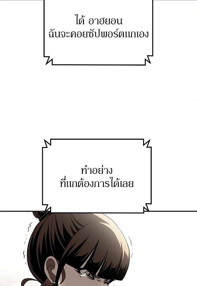 สนามเด็กล่า - หน้า 252