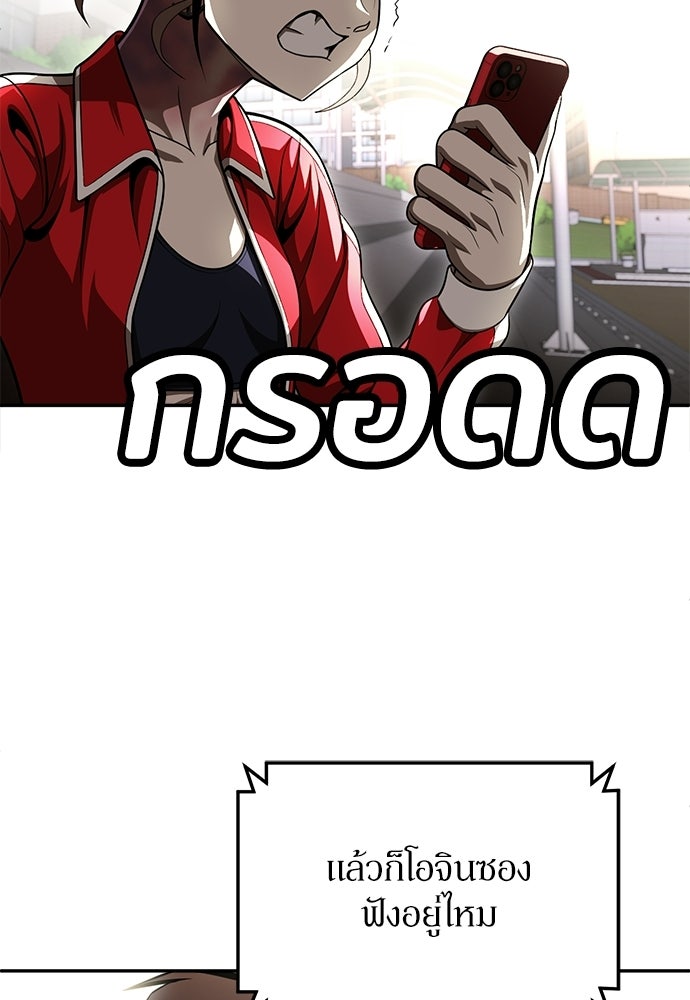 สนามเด็กล่า - หน้า 253
