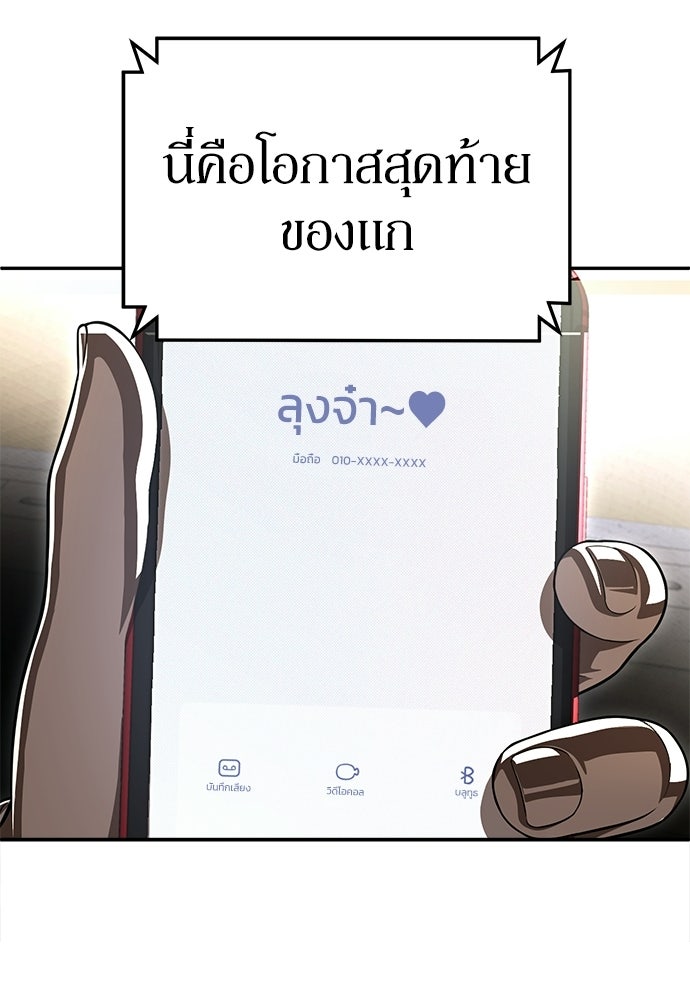 สนามเด็กล่า - หน้า 255