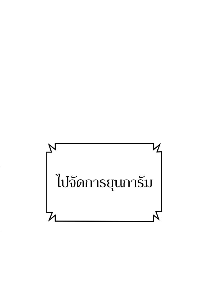 สนามเด็กล่า - หน้า 256