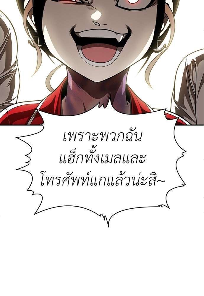 สนามเด็กล่า - หน้า 263